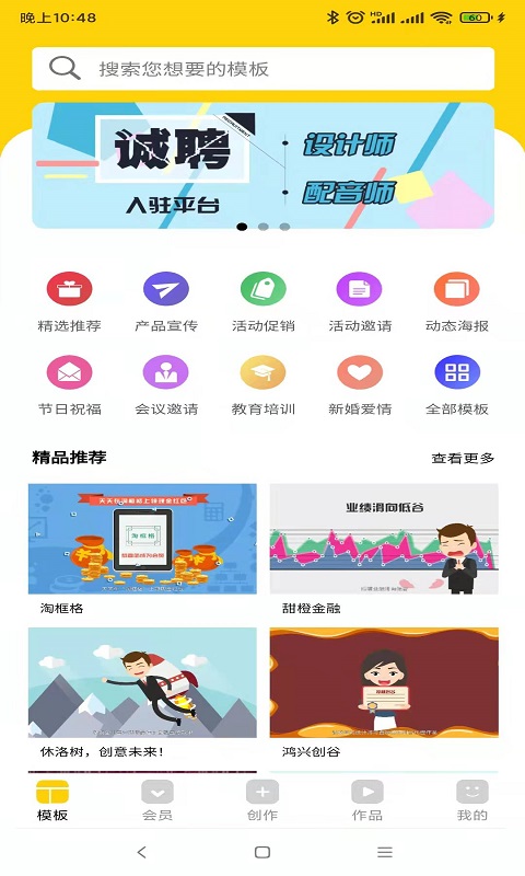 手机做动画的软件app下载2022 精品做动画软件有哪几款截图