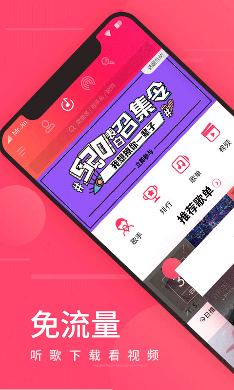 2022什么app下载歌曲不用钱 实用的下载免费歌曲安卓APP分享截图