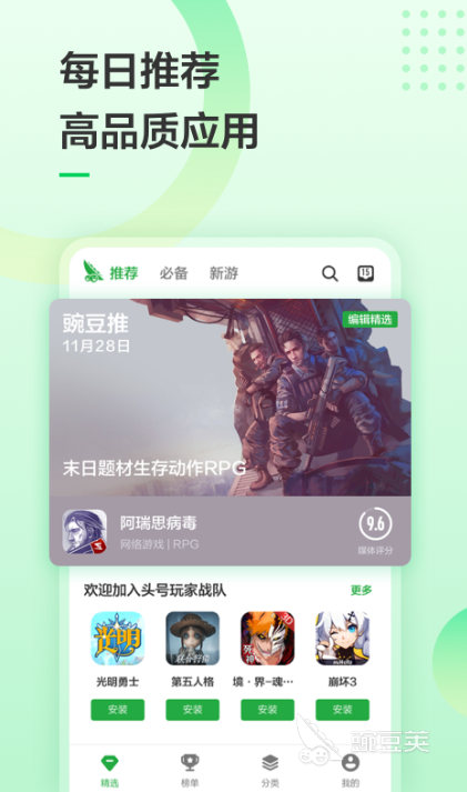 安卓APP商城下载安装不用钱软件分享 2024火爆的第三方应用商店APP榜单