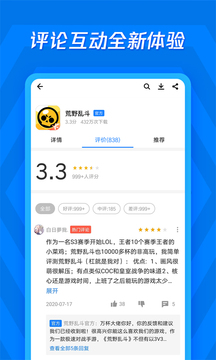 安卓APP中心下载app下载TOP102022 应用中心app下载合集截图