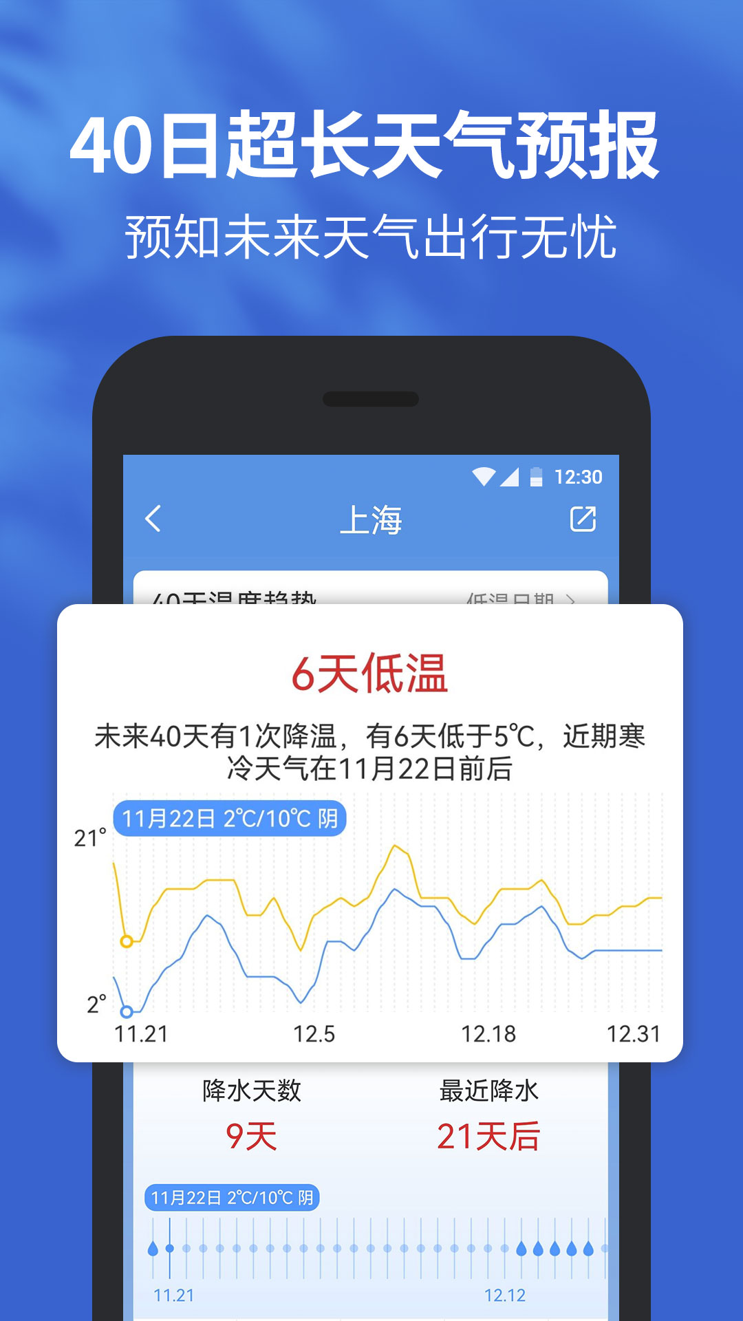 日历制作软件app哪些好2022 最火爆的日历制作软件有没有截图