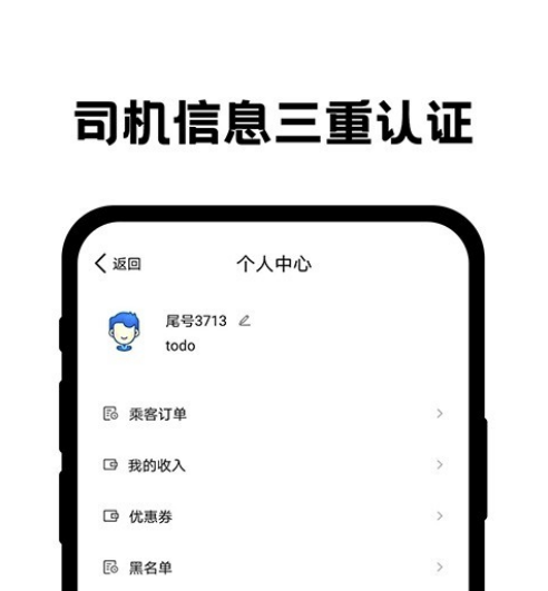 2022有什么拼车的app 可以拼车的app哪些比较好一些截图