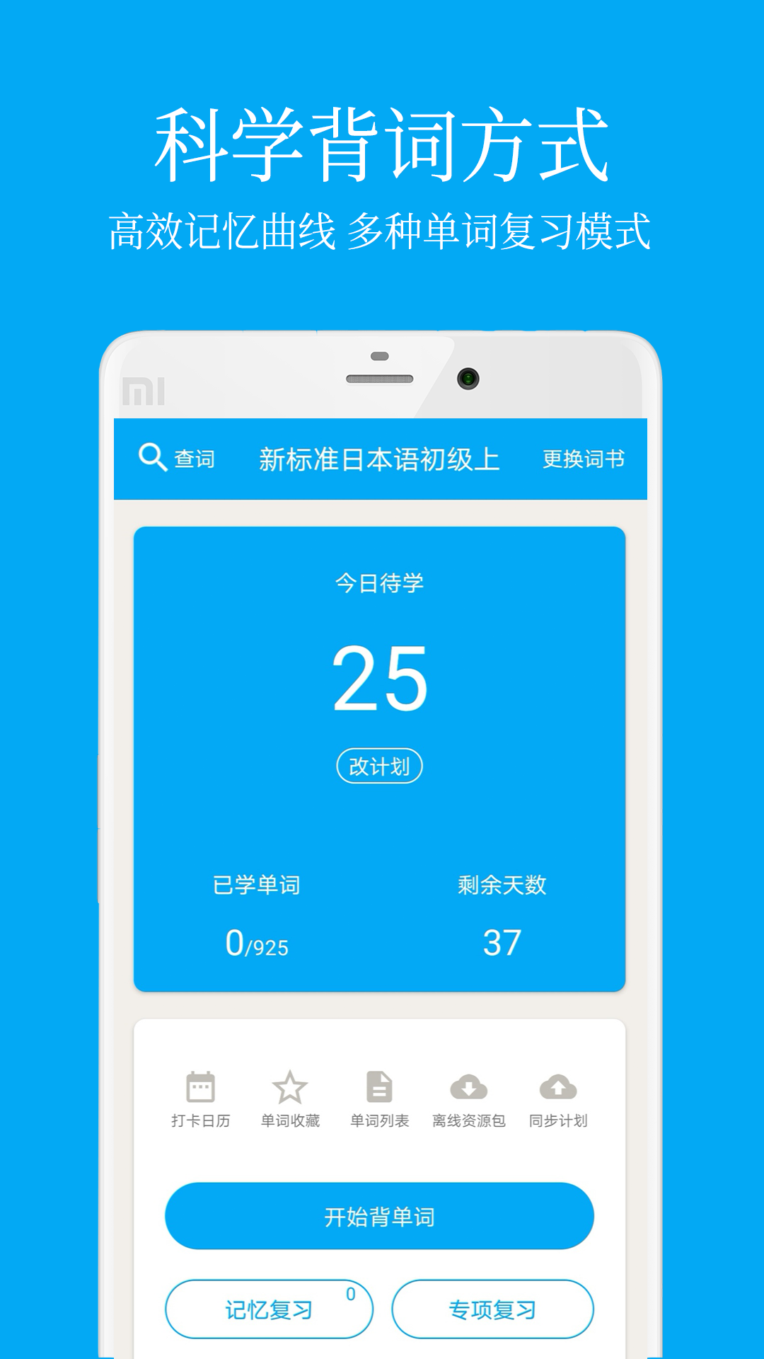 学蒙古语app下载TOP102022 能够学习蒙古语的APP分享截图