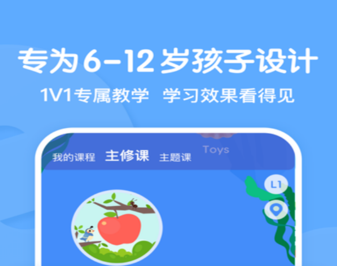 少儿英语app哪些好2022 火爆的的少儿英语app分享截图