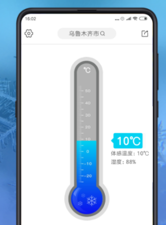 实时温度计app有哪几款2022 实时温度计app有哪个分享截图