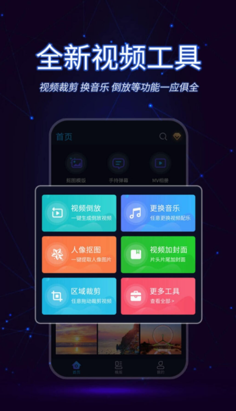 视频合并软件app不用钱下载2022 实用的视频合并app分享截图