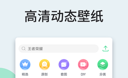 手机壁纸app哪些好2022 最热门手机壁纸软件分享截图