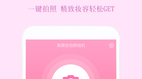 2022手机美颜app哪些好用 实用的手机美颜app分享截图