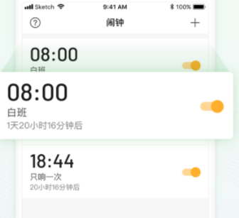 日历与便签结合的app有哪几款2022 最火的日历便签结合app分享截图