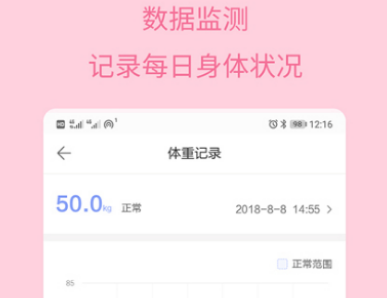 数胎动app哪些更准确2022 十款能准确的数胎动app有没有截图