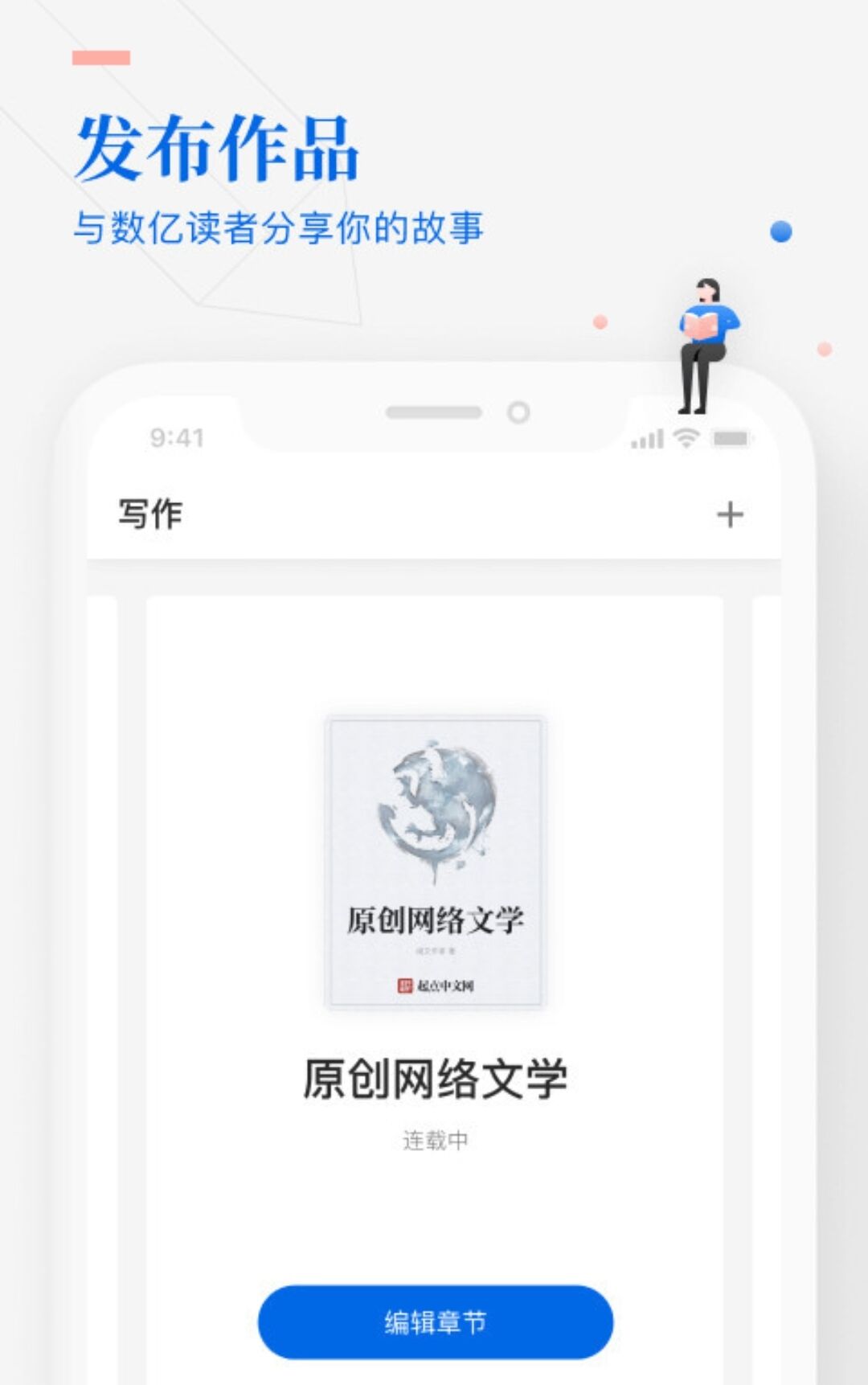 适合写小说的app哪些好2022 写小说软件不用钱下载截图