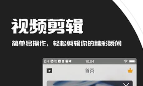 视频拼接软件app不用钱合辑2022 实用的视频拼接软件分享截图