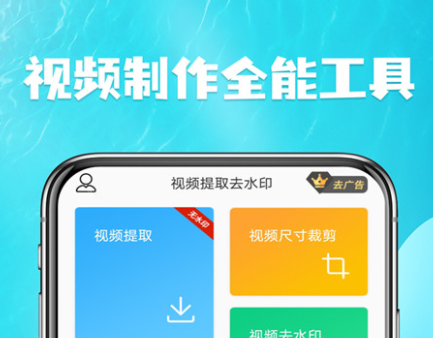 视频中提取音频的app不用钱下载2022 能够提取音频的安卓APP有哪几款截图