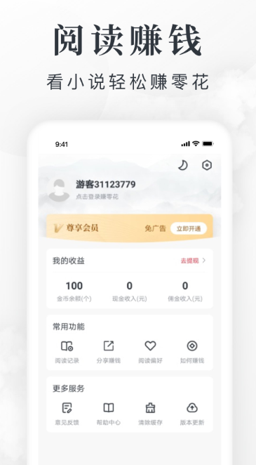 听新闻的app哪些好2022 最好玩的听新闻的app分享截图