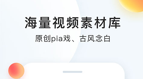 视频配音软件app排行TOP102022 受欢迎的视频配音软件分享截图