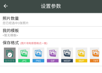 压缩照片的软件app不用钱2022 十款精品压缩照片的软件分享截图