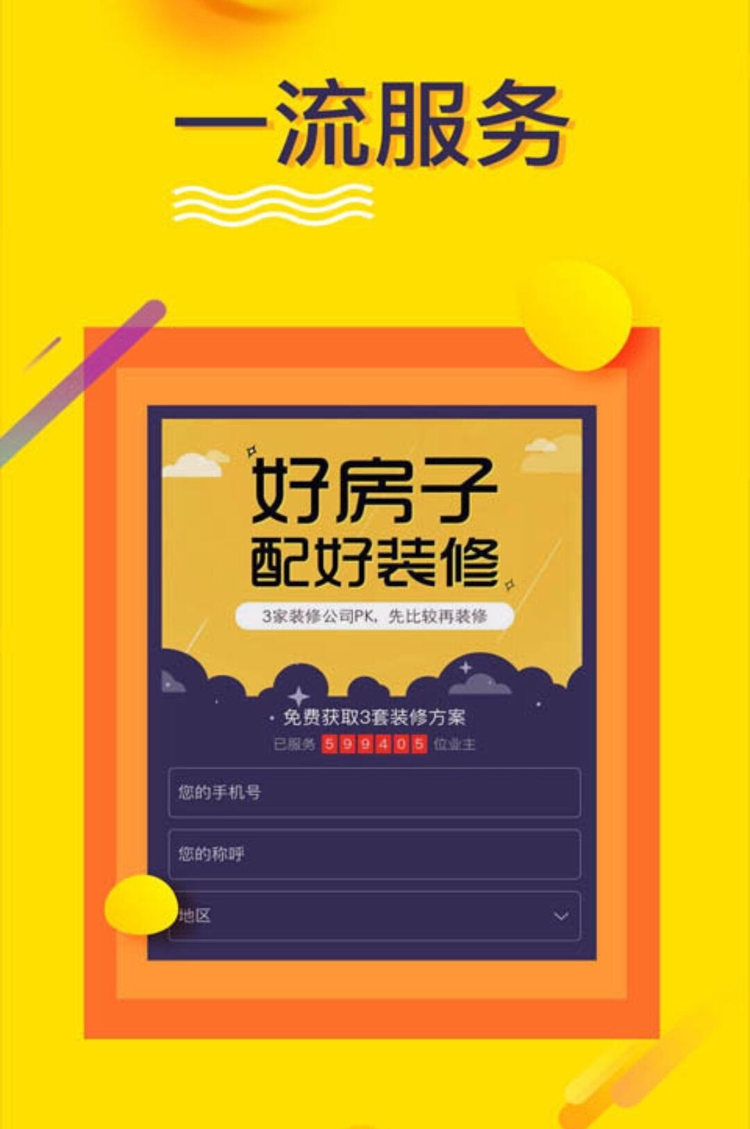 设计房间的软件或app有哪几款2022 设计房间app不用钱下载截图