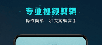 手机音频剪辑软件app排行前十2022 手机音频剪辑app分享截图