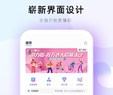 2022手机音乐app哪些好用 十款手机音乐app榜单合集截图