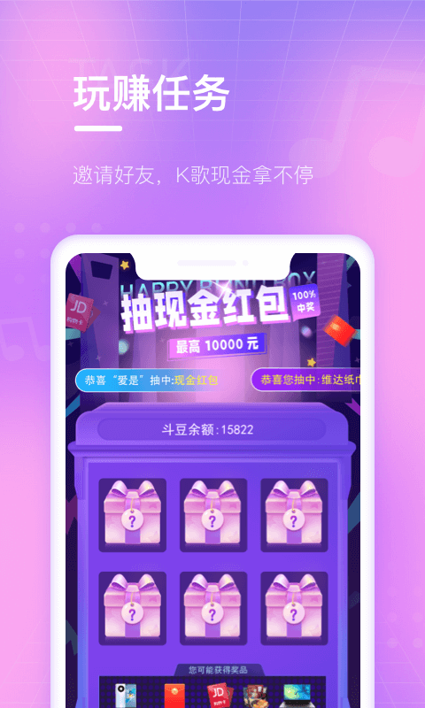 一起唱歌的app榜单合集TOP102022 能够一起唱歌的APP分享截图