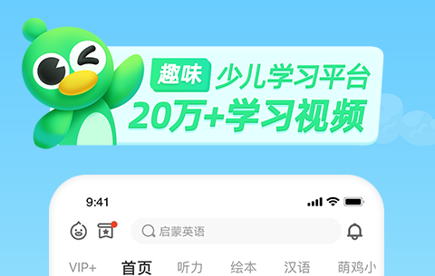 少儿配音app分享TOP102022 热门少儿配音app有哪几款截图