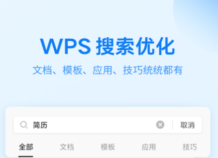 十款办公软件app手机下载2022 实用的办公软件榜单合集截图