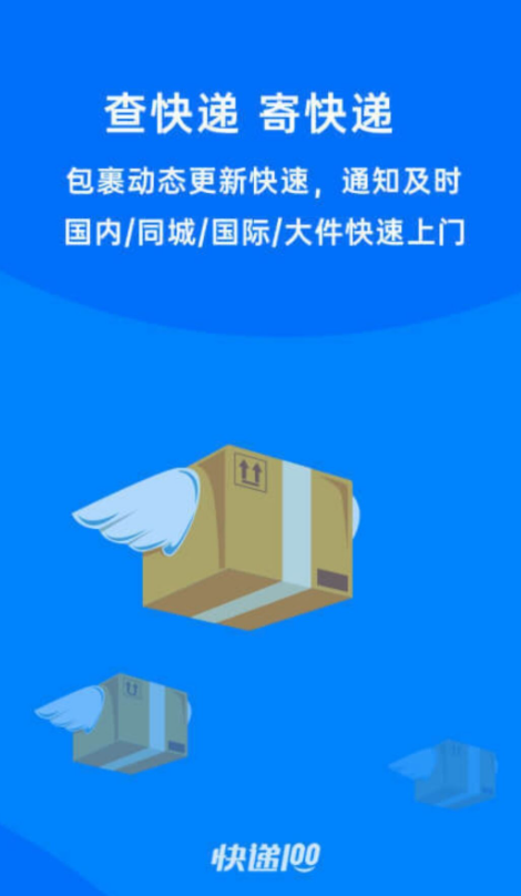 物流软件appTOP10榜单合集82022 实用的物流软件before_2截图