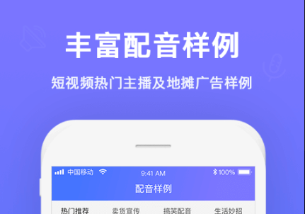 小学英语配音app不用钱下载合集2022 实用的英语配音app分享截图