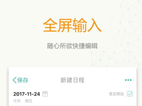 日程表app有哪几款2022 实用的日程表软件分享截图