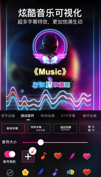 视频配音乐软件app排行TOP102022 火爆的视频音乐app有哪几款截图