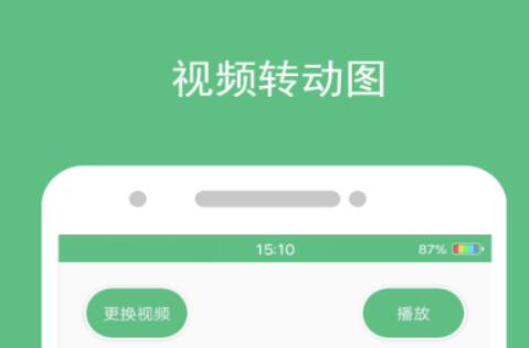 照片能够动的软件app不用钱下载分享2022 实用的动态图制作软件推荐截图