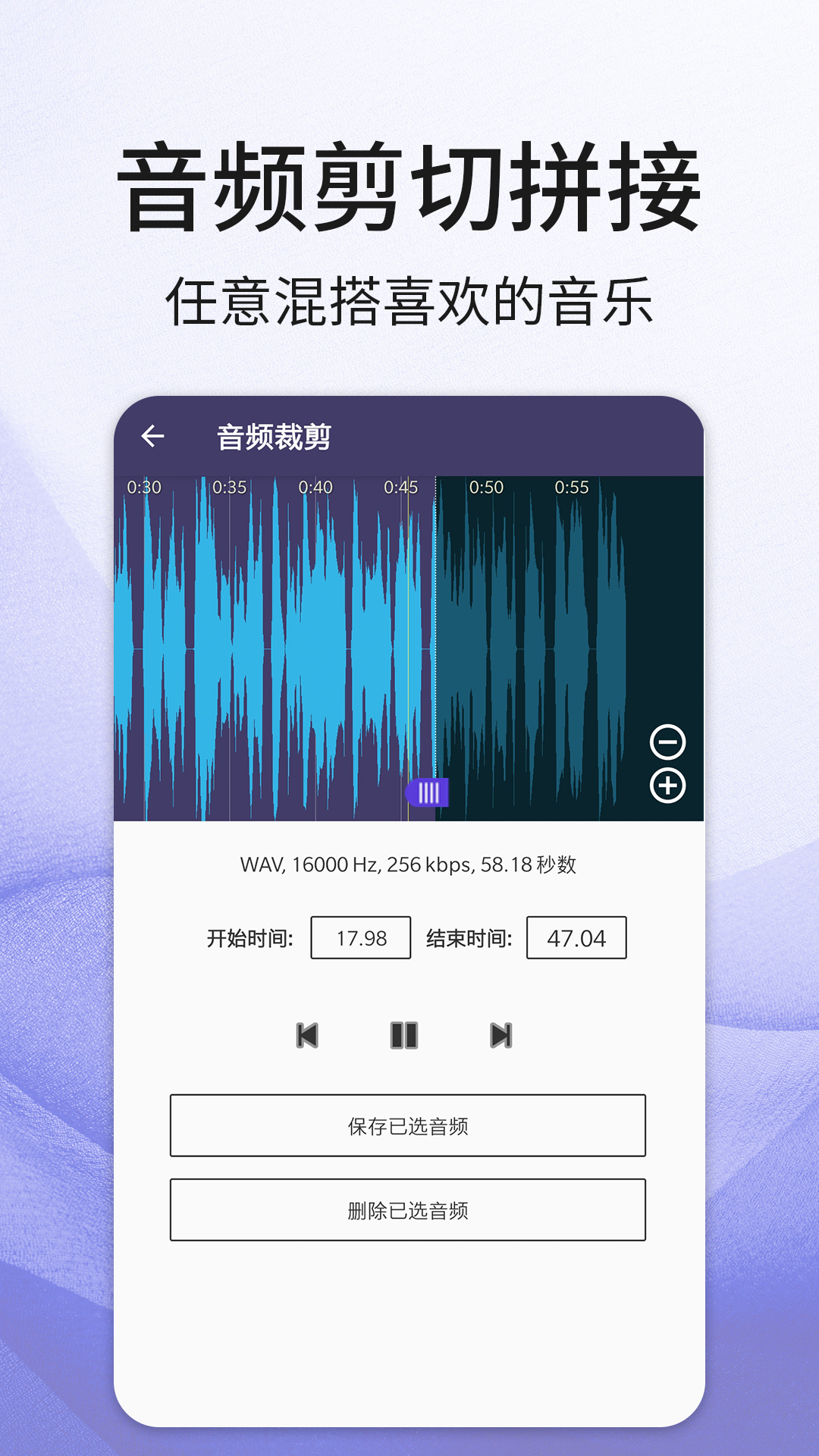 音频剪辑大师app下载分享2022 音频剪辑app榜单合集截图