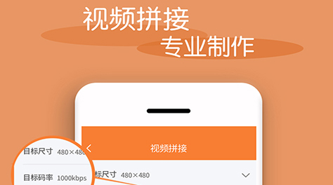 不用钱的视频合并app下载分享2022 实用的视频合并软件下载截图