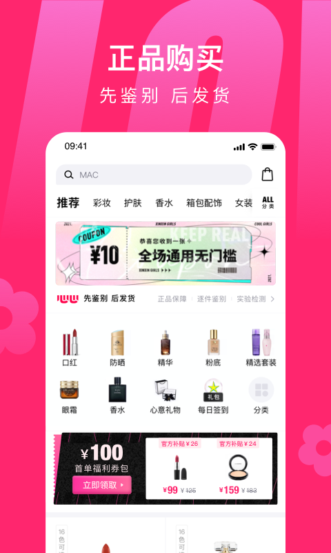 识别衣服牌子的app有哪几款2022 有趣的识别衣服牌子app盘点截图