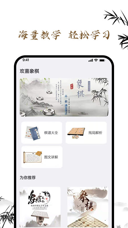 象棋app榜单合集前十2022 受欢迎的象棋app分享截图