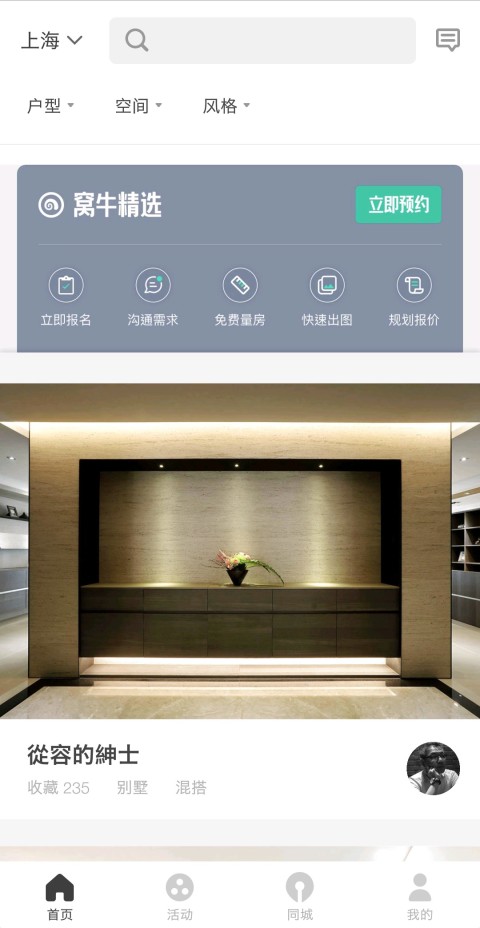 手机版门窗设计app有哪几款2022 实用的手机版门窗设计app分享截图