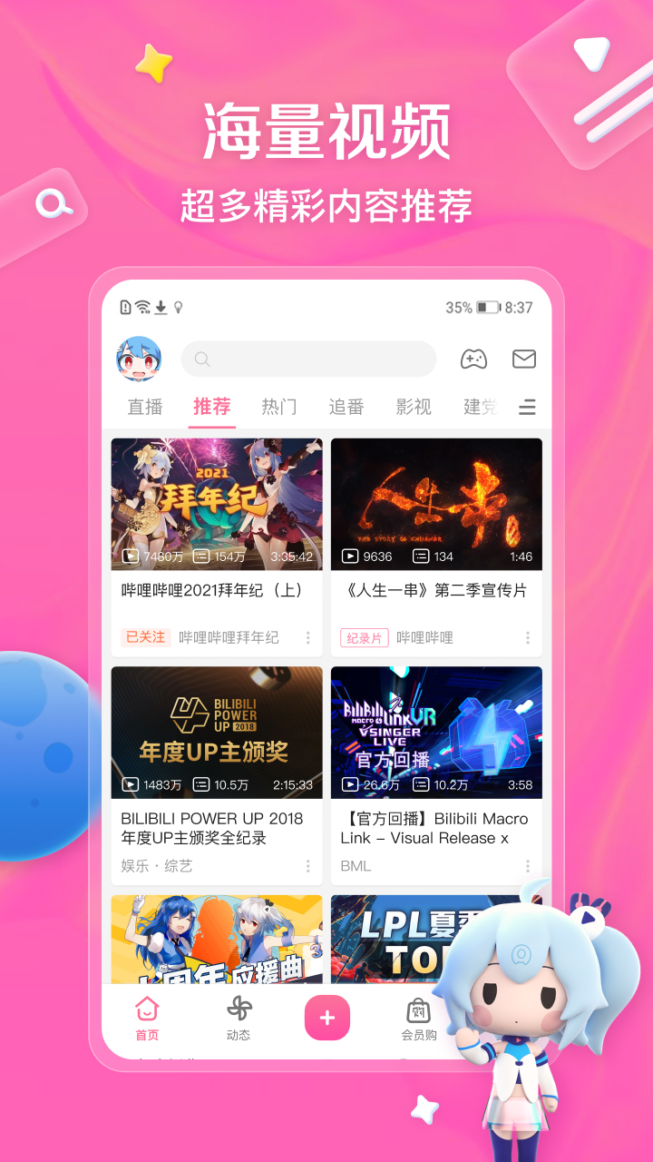 2022十款不用钱无广告纯净影视app 实用的影视安卓APP分享截图