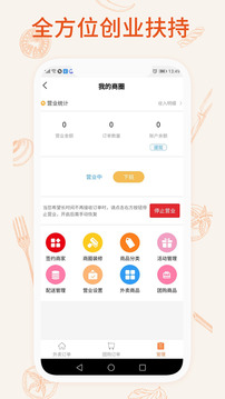 美食外卖app榜单合集TOP102022 实用的美食外卖app分享截图