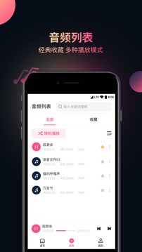 提取音乐的软件app哪些好用 能够提取音乐的软件分享截图