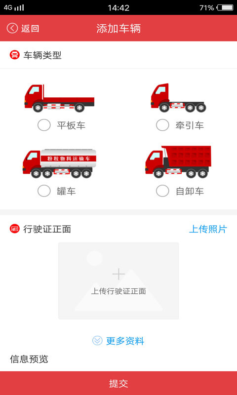 找物流用什么软件app2022 帮找物流的软件分享截图