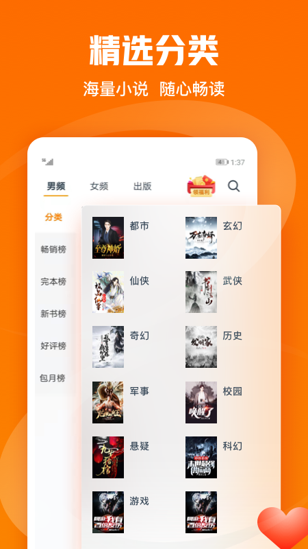 2022不用钱的小说app榜单合集TOP10 免费的小说app分享截图