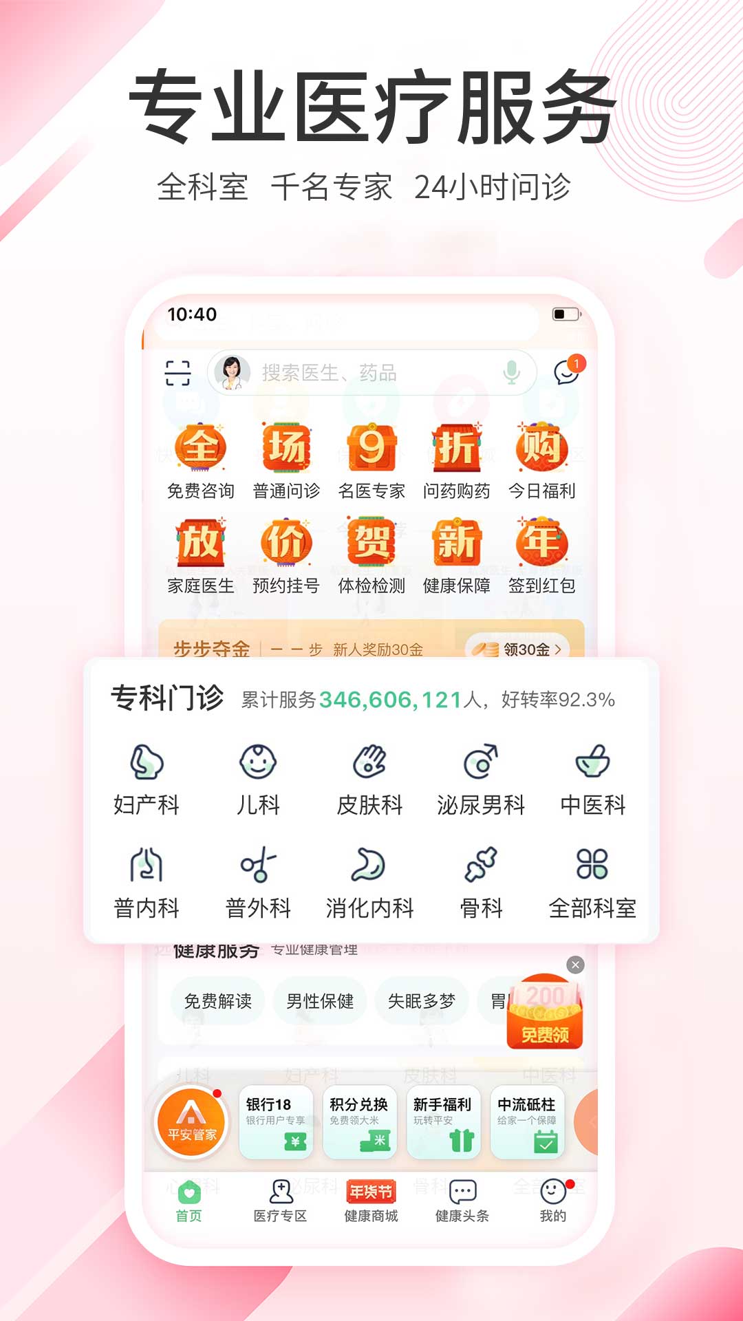 手机健康app下载分享2022 有哪几款能够检测健康的app截图