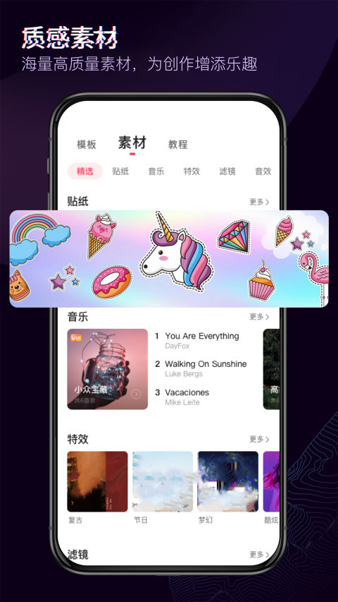 视频剪辑制作app榜单合集2022TOP10 实用的视频剪辑app有哪几款截图