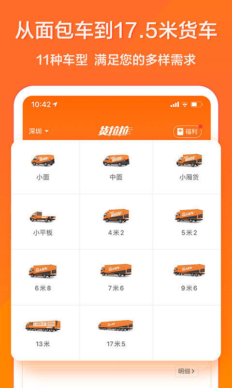 自己小轿车送货app哪些好2022 好用的送货app有哪几款截图