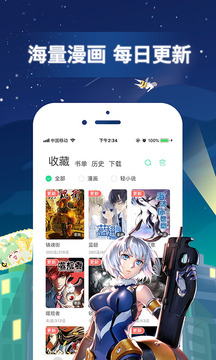 什么app能够看日本漫画2022 最实用漫画app分享截图