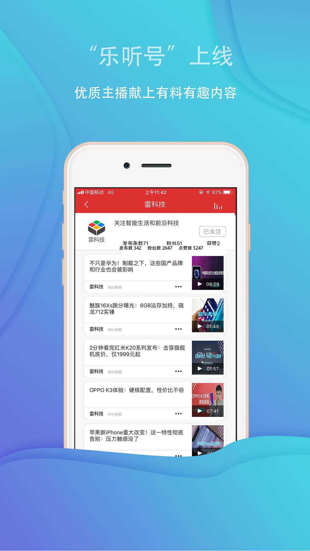 语音播报新闻的app哪些好用2022 实用的新闻软件分享截图