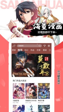 什么app看漫画全部不用钱2022 最热门漫画app分享截图