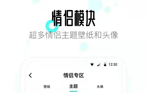 不用钱主题软件app有哪几款2022 超火的主题软件分享截图