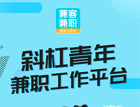 2022哪些兼职app比较可靠 靠谱的兼职app有哪几款截图