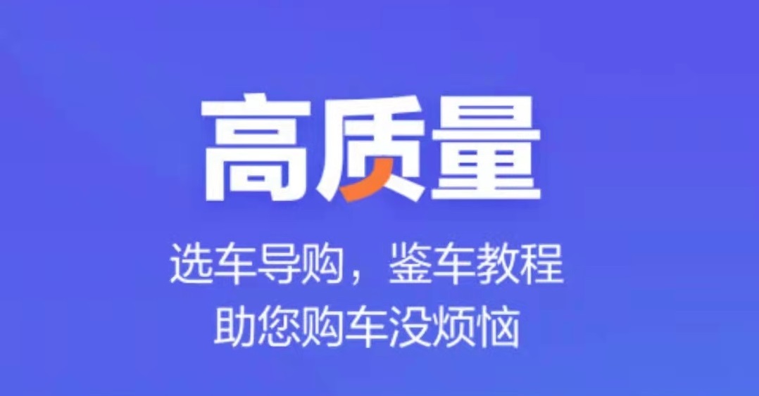 2022最新汽车app软件榜单合集 实用的汽车app软件盘点截图